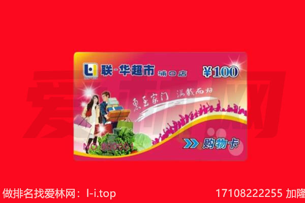 平凉庄浪县购物卡回收.jpg